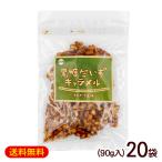  коричневый сахар ... карамель 90g×20 пакет /.. цветок большой бобы коричневый сахар Okinawa . земля производство сладости 