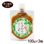 ku. miso 100g×3 шт /oki ветчина si-kwa-sa ввод свинина miso универсальный тест . dip соус Okinawa . земля производство (M рейс )