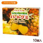  ананас OKINAWA Heart gmi10 штук / Okinawa . земля производство сладости 