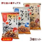 .. остров пшеница chip skeknmini 3 вида комплект ( соль тест * Spy si- тест * коричневый сахар &sinamon тест ) / Okinawa . земля производство сладости 