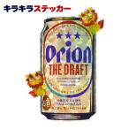  Orion пиво Kirakira стикер жестяная банка &si-sa-/ Okinawa . земля производство смешанные товары с логотипом (M возможно )