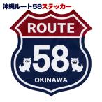  Okinawa стикер ROUTE58 / route 58 Okinawa . земля производство смешанные товары (M возможно )