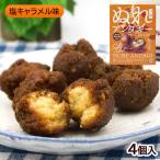 nu. нижний gi- соль карамель тест 4 штук /sa-ta- нижний gi- Okinawa . земля производство сладости 