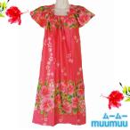 ムームードレス　フレンチムームー（ピンク）　/日本製 HＤ-Ｆ410 （M便）