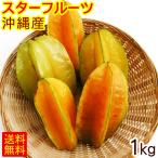  карамбола примерно 1kg(4~8 шар ) Okinawa производство . дом для 