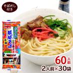 . лампочка соба 2 порции ×30 пакет суп имеется / flat лапша Okinawa соба maru take. лапша 