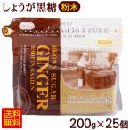  Brown shuga-( Gin ja-) 200g×25 шт (1 кейс ) / коричневый сахар имбирь пудра 