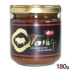  камень . говядина miso 180g / большой . коммерческое предприятие 