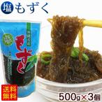  Okinawa производство соль мозуку 500g 3 шт (1.5kg) /mozk соль магазин мозуку большой .(K рейс )