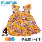 子供用ムームードレス（紅型）（レース）（1〜8才）　/ベビー用 キッズ用 （M便）