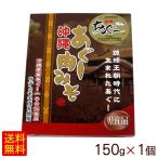 Yahoo! Yahoo!ショッピング(ヤフー ショッピング)沖縄あぐー肉みそ 150g×1個 （M便）ポイント消化