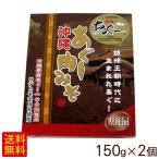 Yahoo! Yahoo!ショッピング(ヤフー ショッピング)沖縄あぐー肉みそ 150g×2個 （M便）