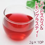  гибискус & сорго лимонное ti( чайный пакетик ) 10P