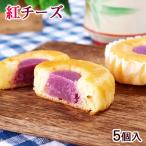 . сыр 5 штук / Okinawa . земля производство . клубень сладости Okinawa сельское хозяйство .