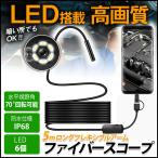 Yahoo! Yahoo!ショッピング(ヤフー ショッピング)マイクロスコープ 内視鏡カメラ ファイバースコープ android PC mac win USB接続  7mm 5m アンドロイドスマホ 対応 防水 LED ライト