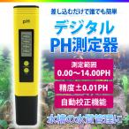 デジタルph測定器 ph計 水質管理 アクアリウム 水質検査 実験キット