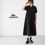 ラコステ 鹿の子地マキシ丈ドレス LACOSTE EF024J-99 レディース ロング ワンピース
