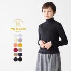 ショッピングLION 当店限定 復刻モデル パドゥリオン タートルネック PAS DE LION レディース 長袖 Tシャツ カットソー パドリオン[ネコポス可/2点まで]