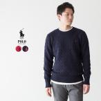 ポロ・ラルフローレン ケーブル編み コットン セーター ボーイズモデル 男女兼用 メンズ レディース ポロ刺繍 ワンポイント