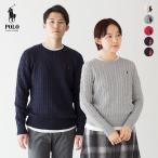 ポロ ラルフローレン ケーブル編み セーター POLO RalphLauren ボーイズ コットンニット レディース&メンズ対応
