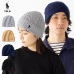 ショッピングラルフローレン ポロ ラルフローレン ビーニー ケーブル編み ニット キャップ POLO Ralph Lauren PC0792/PC1563 ニット帽 [ネコポス可]