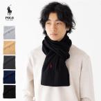 ショッピングラルフローレン ポロ ラルフローレン マフラー ケーブル編み ニット スカーフ POLO Ralph Lauren PC0731 ウール