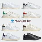 ショッピングスタンスミス アディダス スタンスミス レザー 天然皮革 adidas STANSMITH LUX メンズモデル レディースサイズ有り