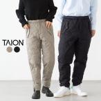 タイオン ミリタリー ボタンスリット ダウンパンツ TAION-133BML-1/TAION-W133BML-1 メンズ レディース