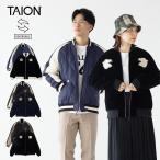 タイオン リバーシブル スカジャン ダウン ジャケット ベロア スタジャン TAION-JK04JS ジャパンスペシャル メンズ レディース