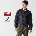 ショッピングリーバイス リーバイスビンテージクロージング LVC 1953 TYPE II トラッカージャケット RIGID オーガニック 507XX タイプ2ジャケット 70507-0066 リジッド