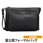 【2月下旬出荷】富士鷹フォーマルバッグ メンズ クラッチバッグ フォーマル 高級 送料無料