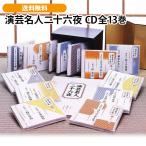  концерт эксперт 2 10 шесть ночь CD все 13 шт 