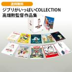 �W�u���������ς�COLLECTION �����M�ē�i�W DVD�{��11���{���T��1��