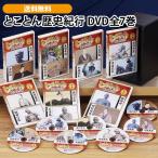 to... история путешествие DVD все 7 шт 