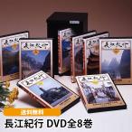  Nagae путешествие DVD все 8 шт 