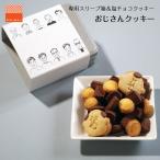 クッキー 母の日 スイーツ プレゼント 早割 お菓子 おじさん おつまみ クッキー缶 ギフト グルメ 焼き菓子 誕生日 バースデー