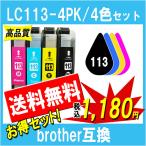 Brother ブラザー LC113-4PK LC113シリーズ