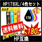 HP178/178XLシリーズ CR281AA 対応 互換インク 4色マルチパック 全色増量タイプ ICチップ付 残量表示あり