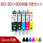 キヤノン BCI-301+300/5MP bci301 300 互換インク 5色セット ICチップ付き PIXUS TS7530 プリンターインク
