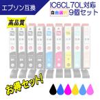 エプソン IC6CL70L 対応 互換インク 必