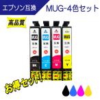 ショッピングマグカップ エプソン MUG-4CL (マグカップ) 互換インク MUG-BK MUG-C MUG-Y MUG-M 4色セット EPSON EW-452A EW-052A 対応 プリンターインク