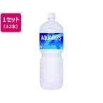 コカ・コーラ アクエリアス 2L×12本