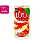 サンガリア アップル100% 190g缶 60缶 �