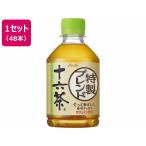 アサヒ飲料 十六茶 275ml 48本