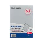 テージー カラーホルダー A4 クリア 10枚 CC-141A-17 a4クリアファイル透明 クリアーファイル クリアファイル 薄型 クリアフォルダー A4