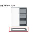 コクヨ/UFX ダブルベース W900×D438×H50/BWZB-W9P81