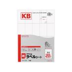 コクヨ PPC(コピー)ラベル B4 20面 10枚 KB-A542 コピー用ラベルシール 粘着ラベル用紙