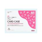 コクヨ ハードカードケース(硬質) 再生PET A1 クケ-3011