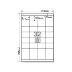 ショッピングシール NANA ラベルシールナナワードA4 32面 上下余白 500枚 LDZ32U まとめ買い 業務用 箱売り 箱買い ケース買い マルチプリンタ対応ラベルシール 粘着ラベル用紙