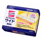 KAO クイックルワイパーワイド 立体吸着ドライシート 業務用 50枚 フローリングクリーナー取替えシート フローリングクリーナー 清掃